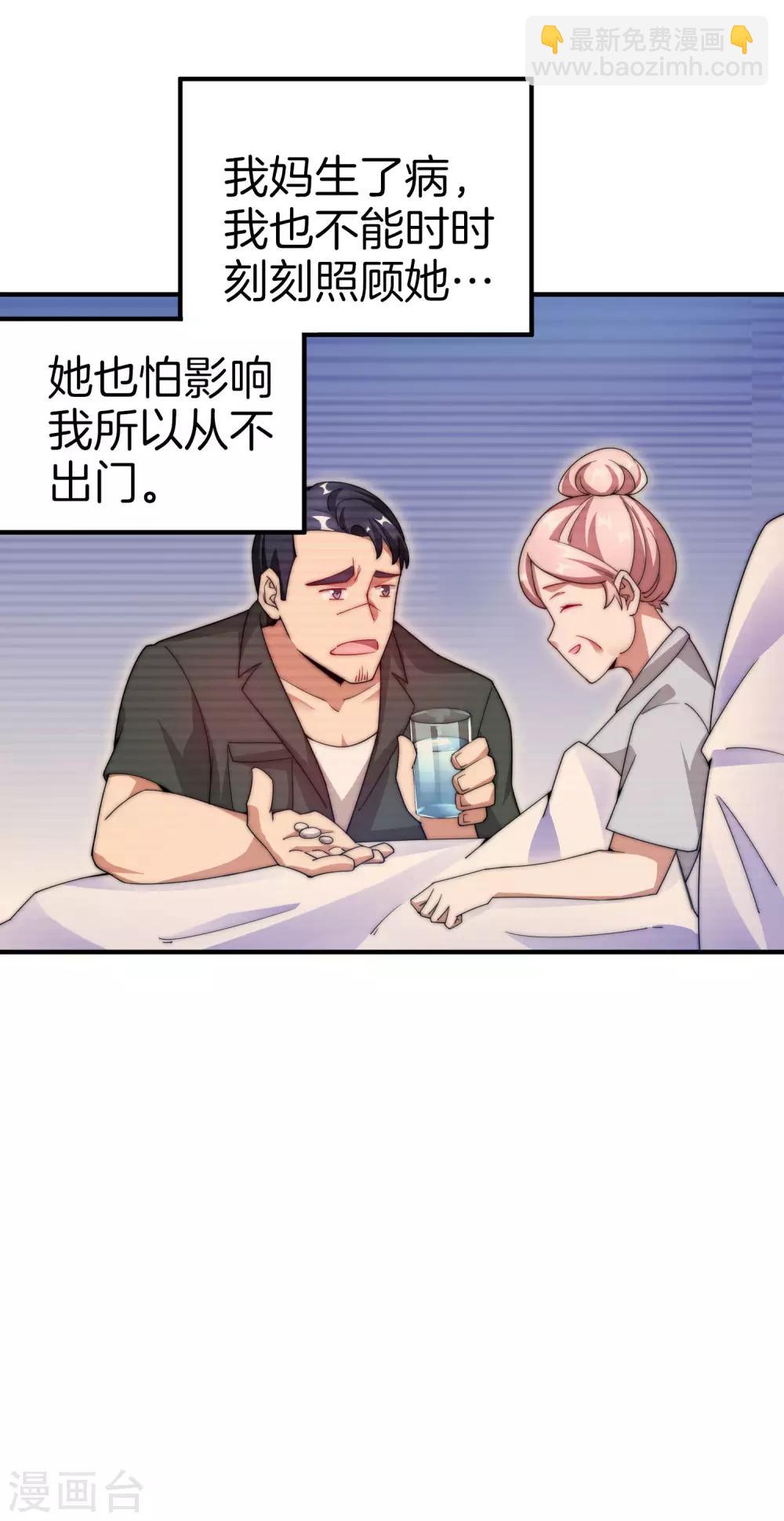 第154话 快去保护林总！！！-第163话