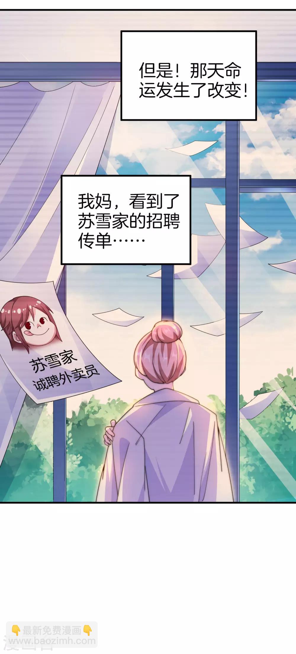 第154话 快去保护林总！！！-第163话