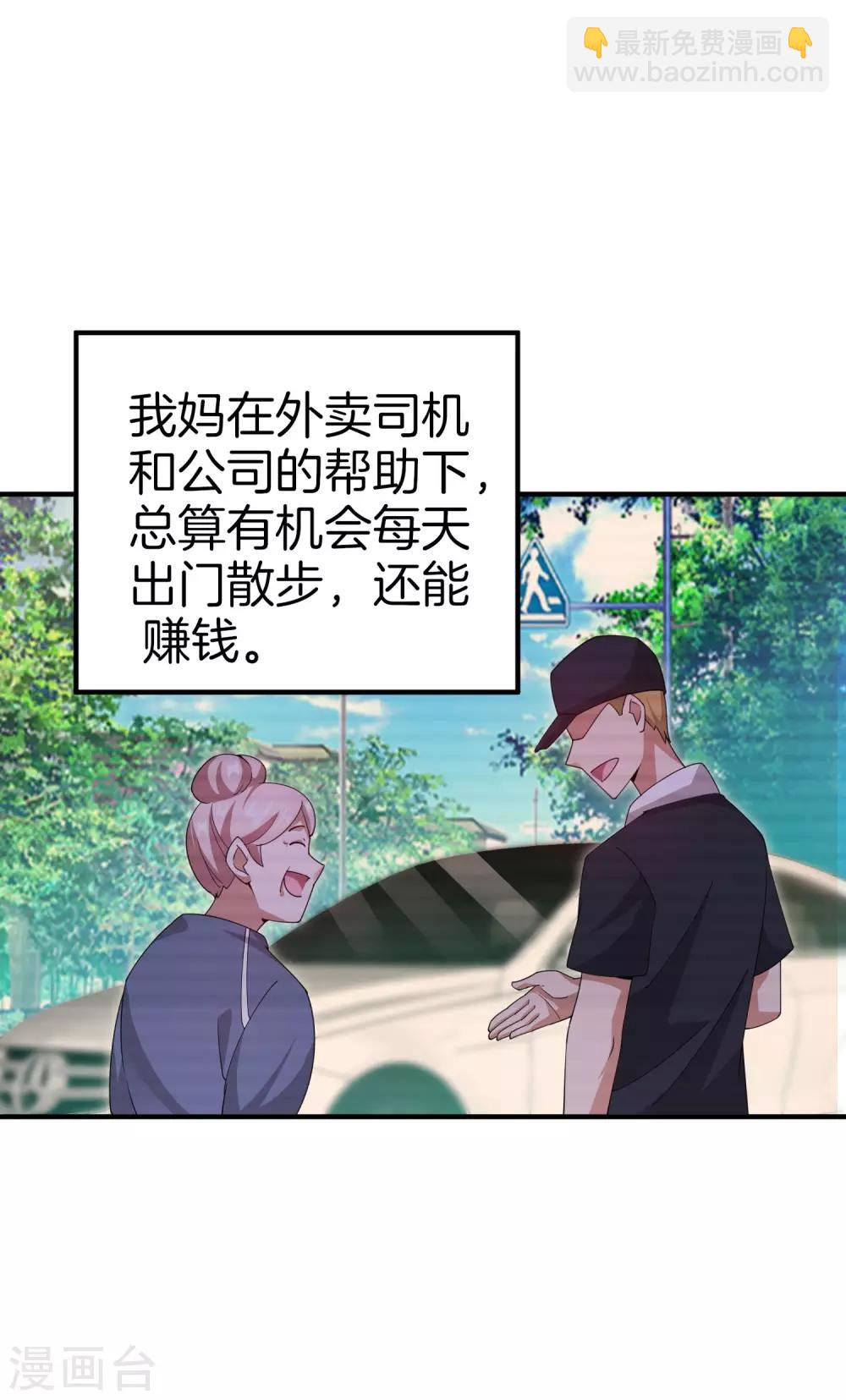 第154话 快去保护林总！！！-第163话
