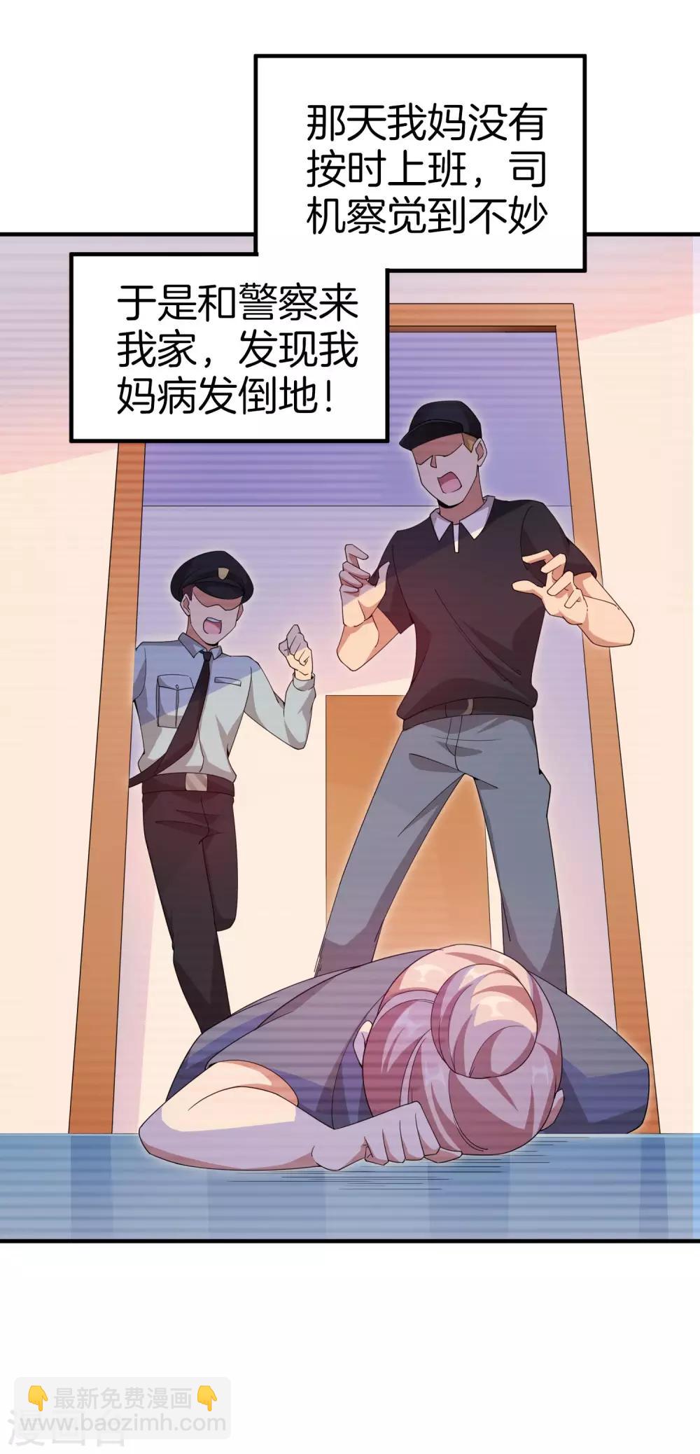 第154话 快去保护林总！！！-第163话