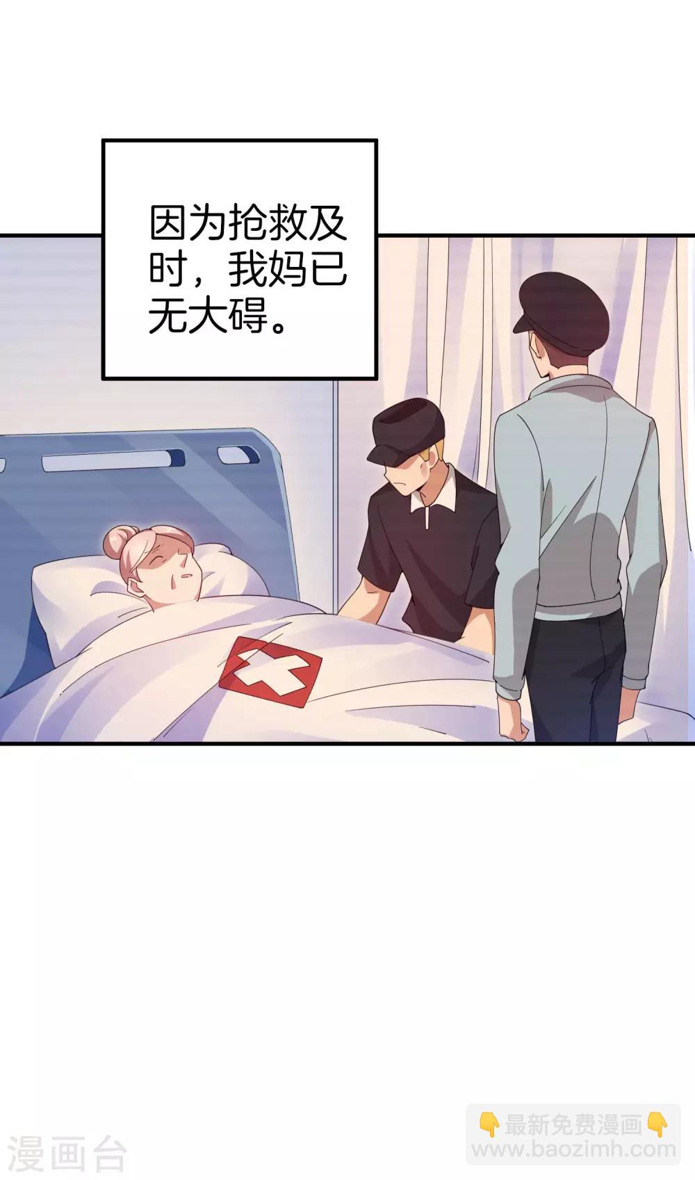 第154话 快去保护林总！！！-第163话