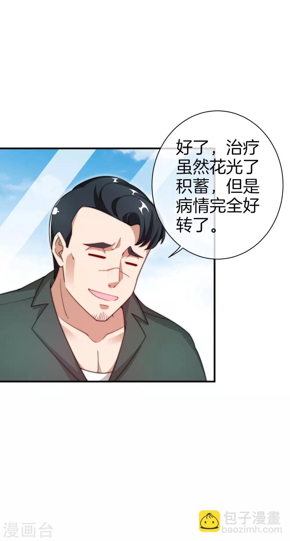 第154话 快去保护林总！！！-第163话