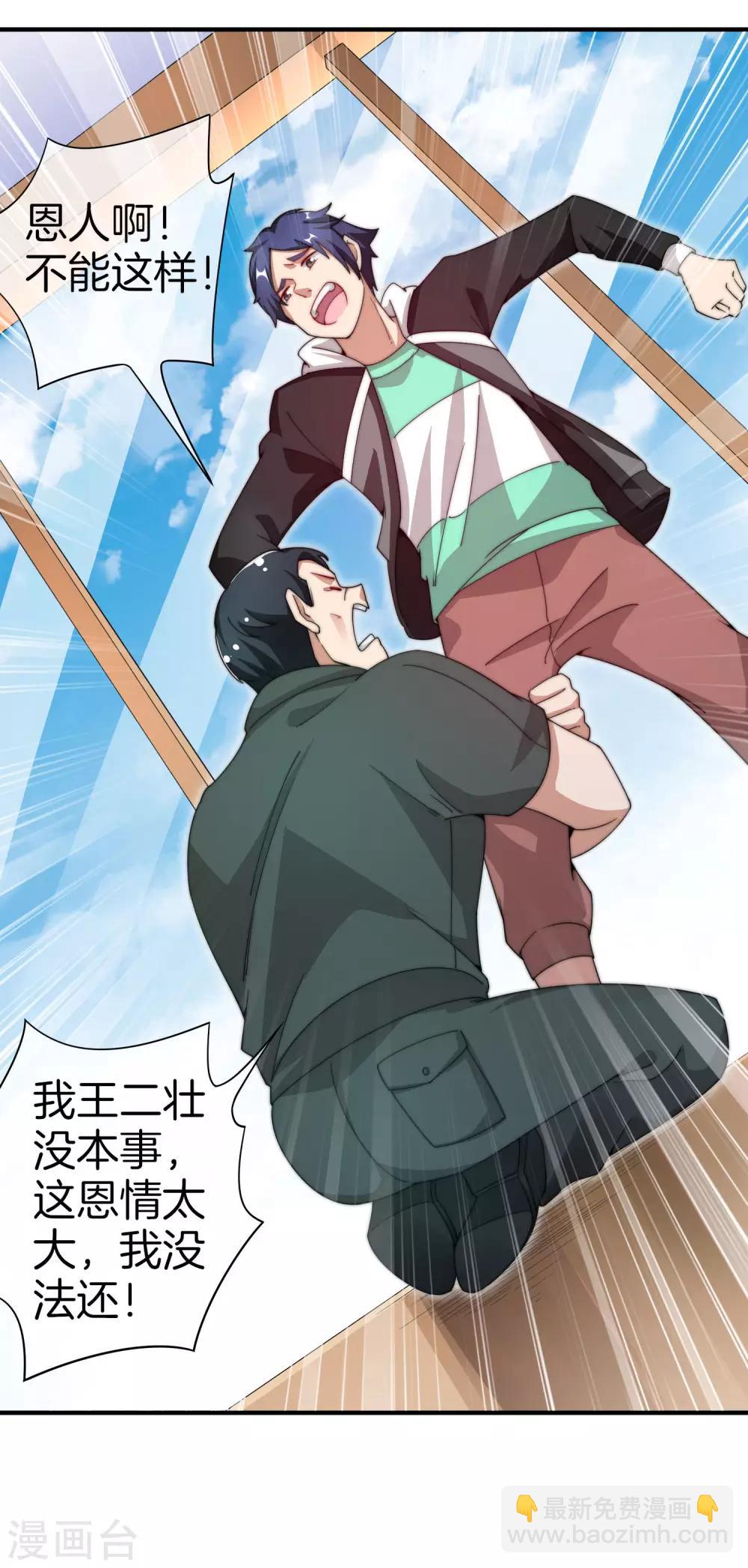 第154话 快去保护林总！！！-第163话