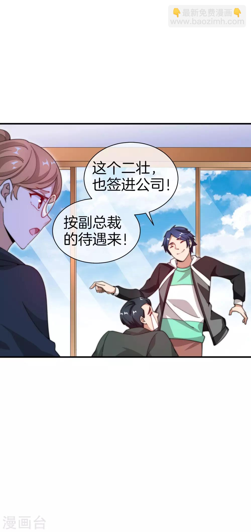 第154话 快去保护林总！！！-第163话