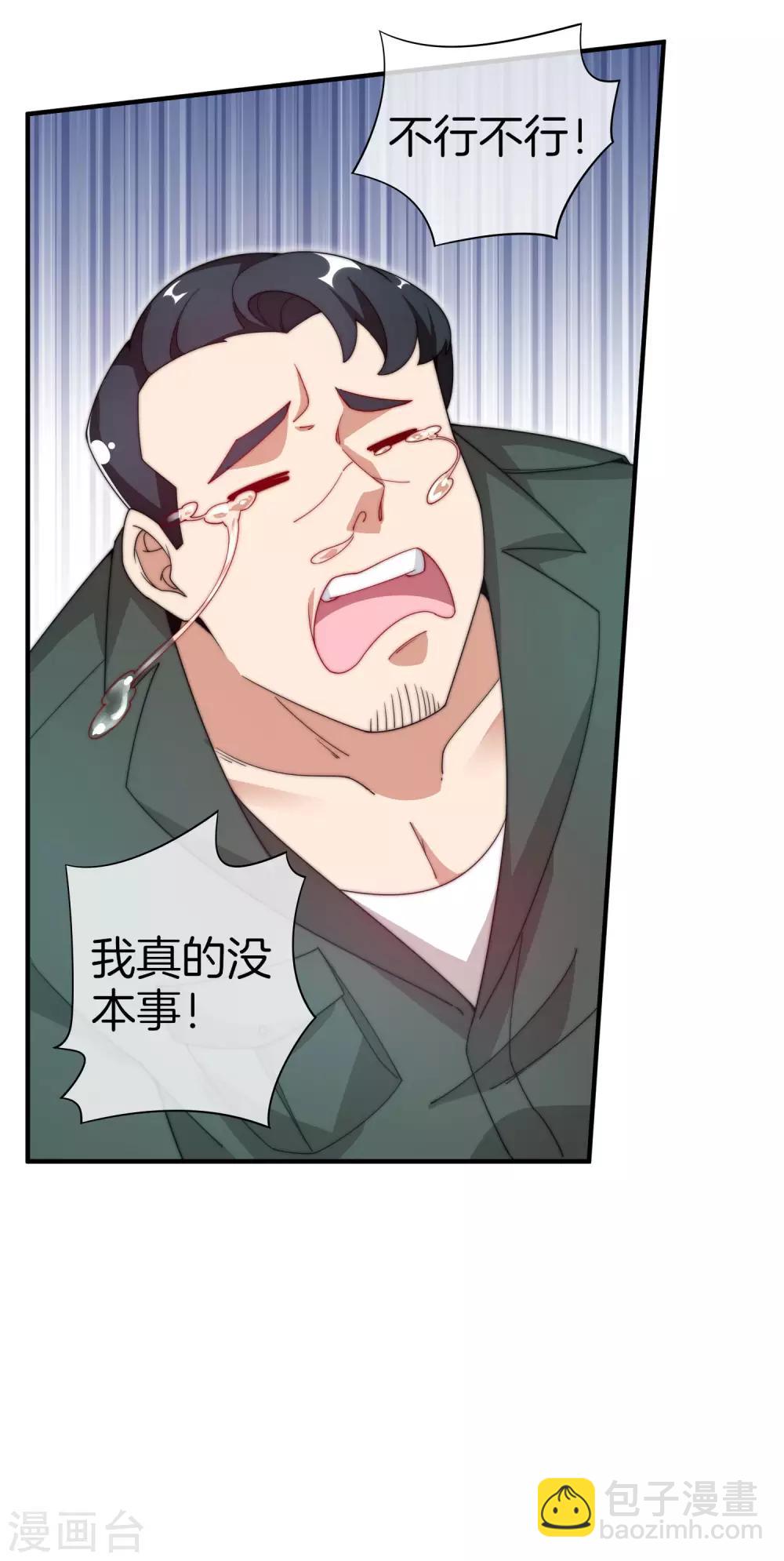 第154话 快去保护林总！！！-第163话