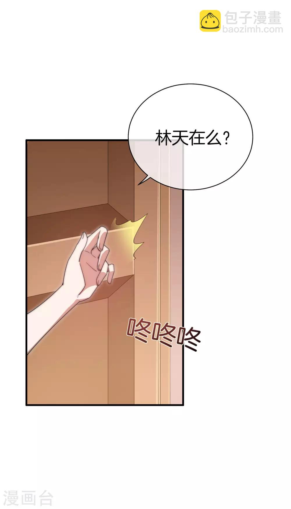 第154话 快去保护林总！！！-第163话