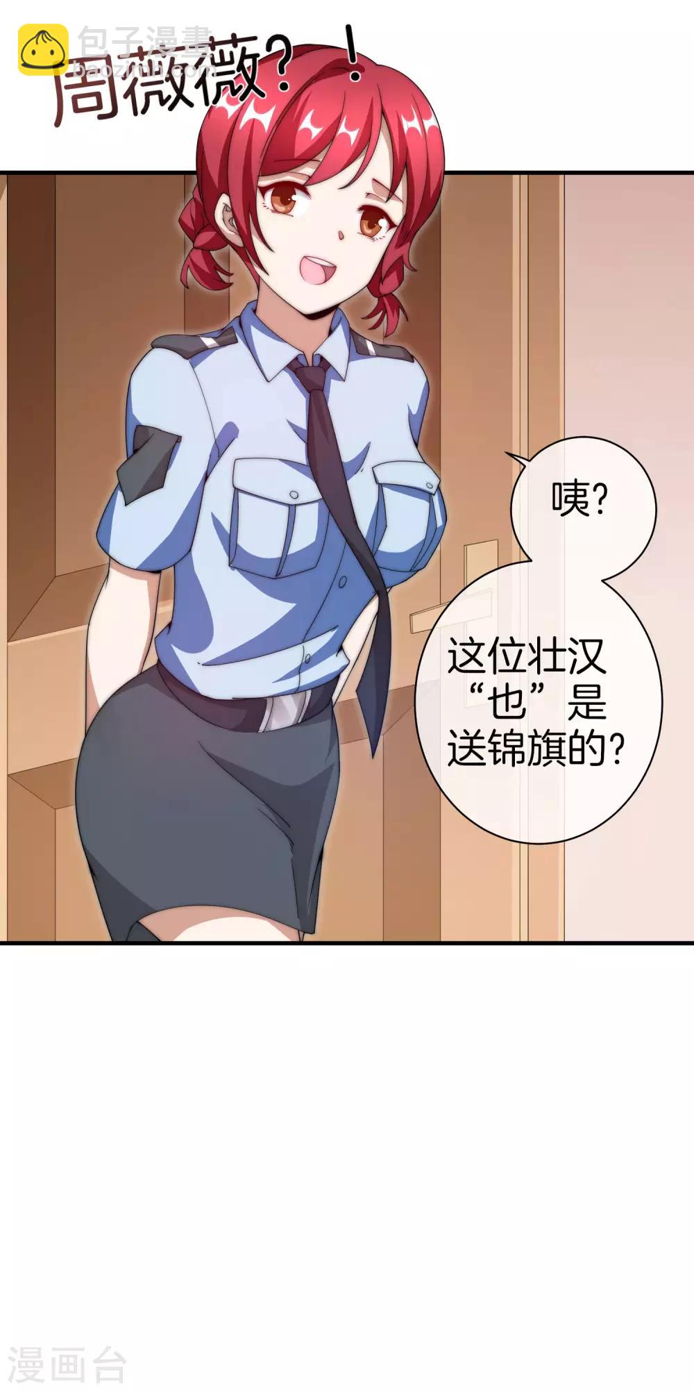 第154话 快去保护林总！！！-第163话