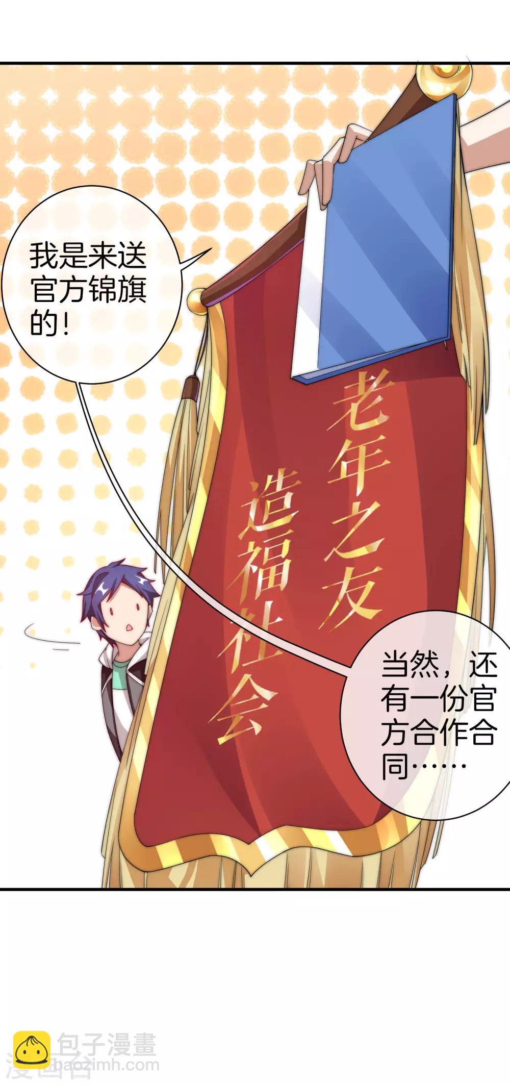 第154话 快去保护林总！！！-第163话