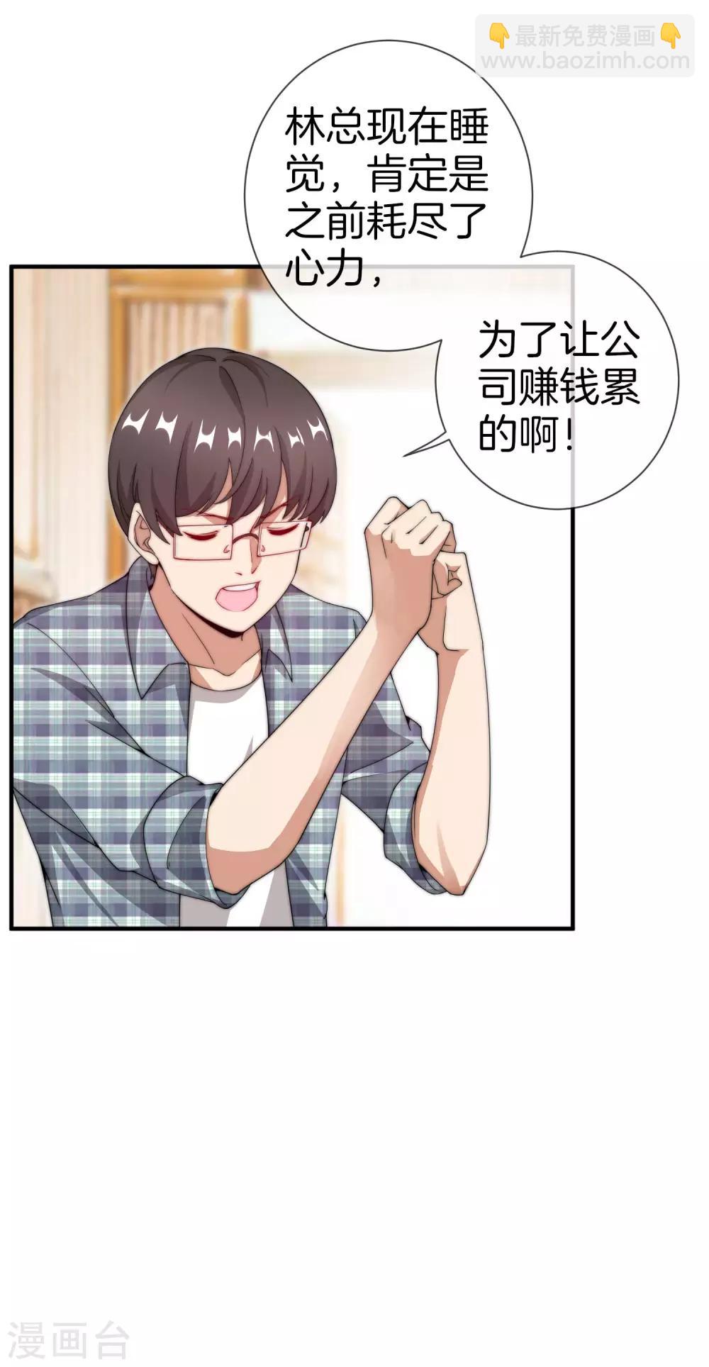 第154话 快去保护林总！！！-第163话