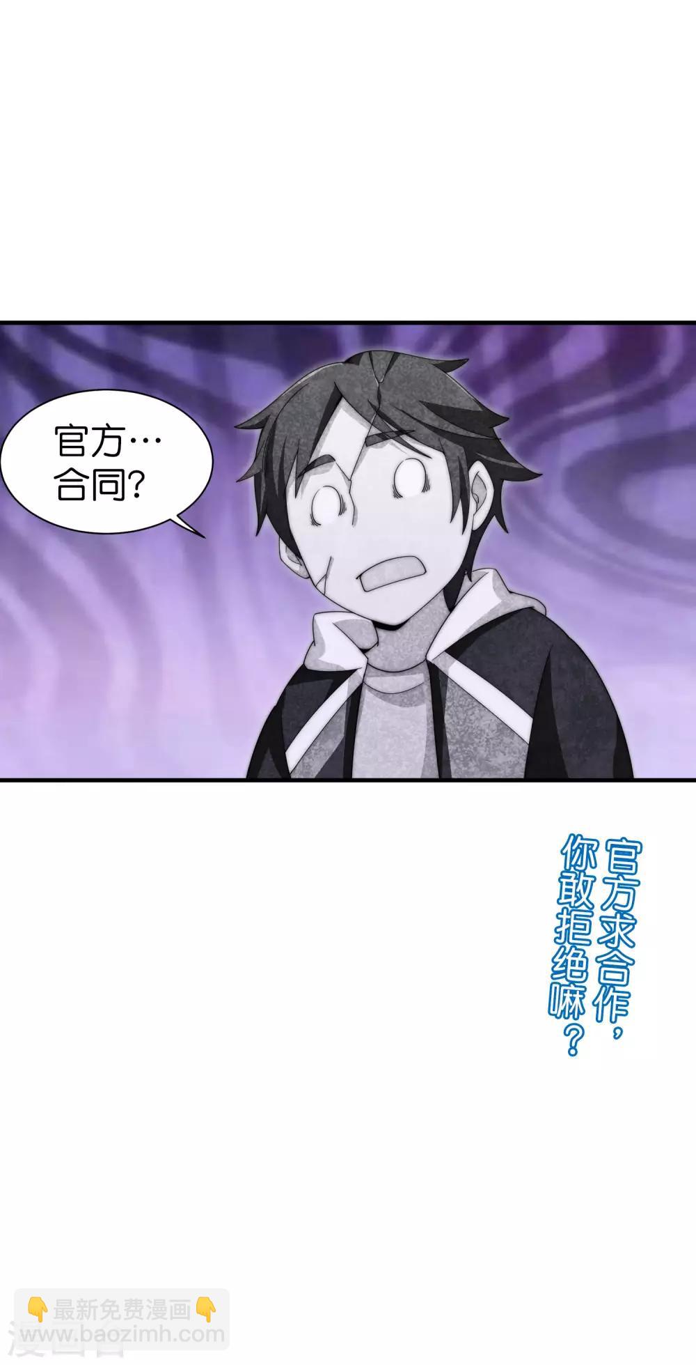 第154话 快去保护林总！！！-第163话