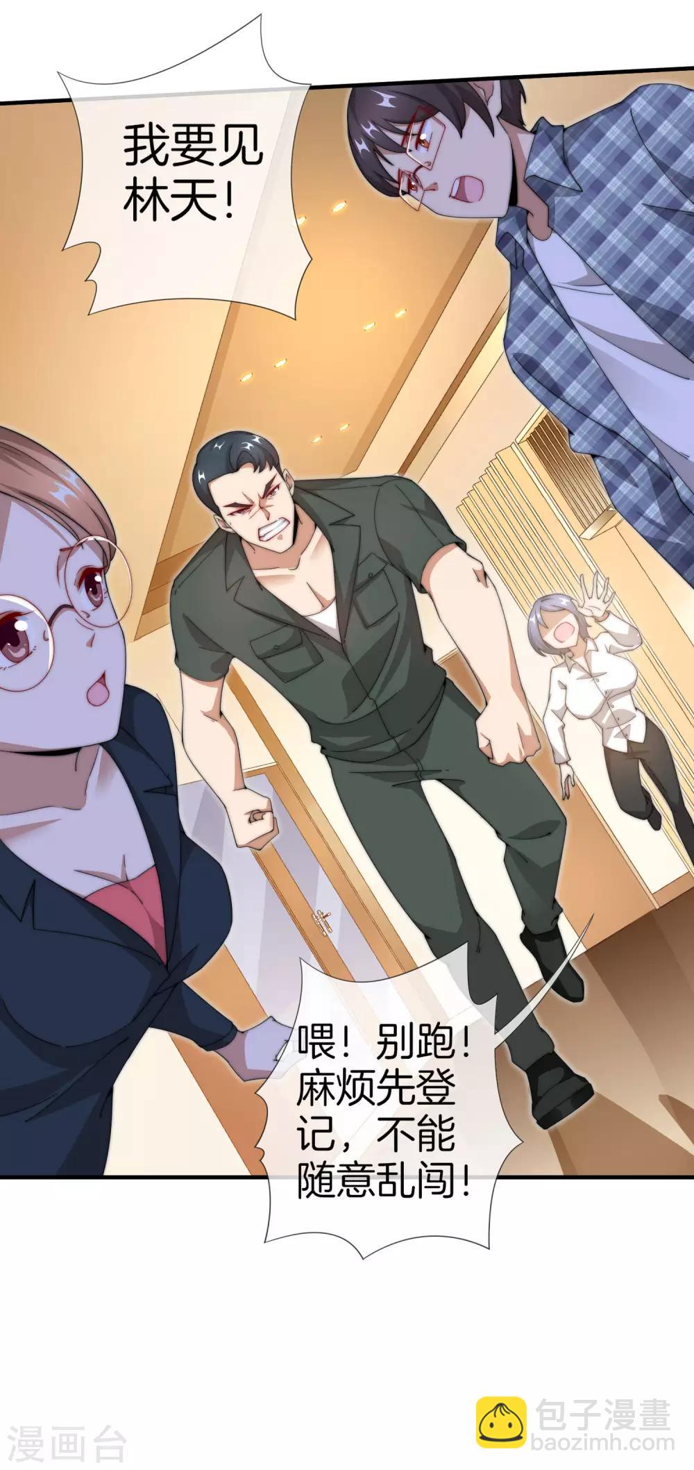 第154话 快去保护林总！！！-第163话