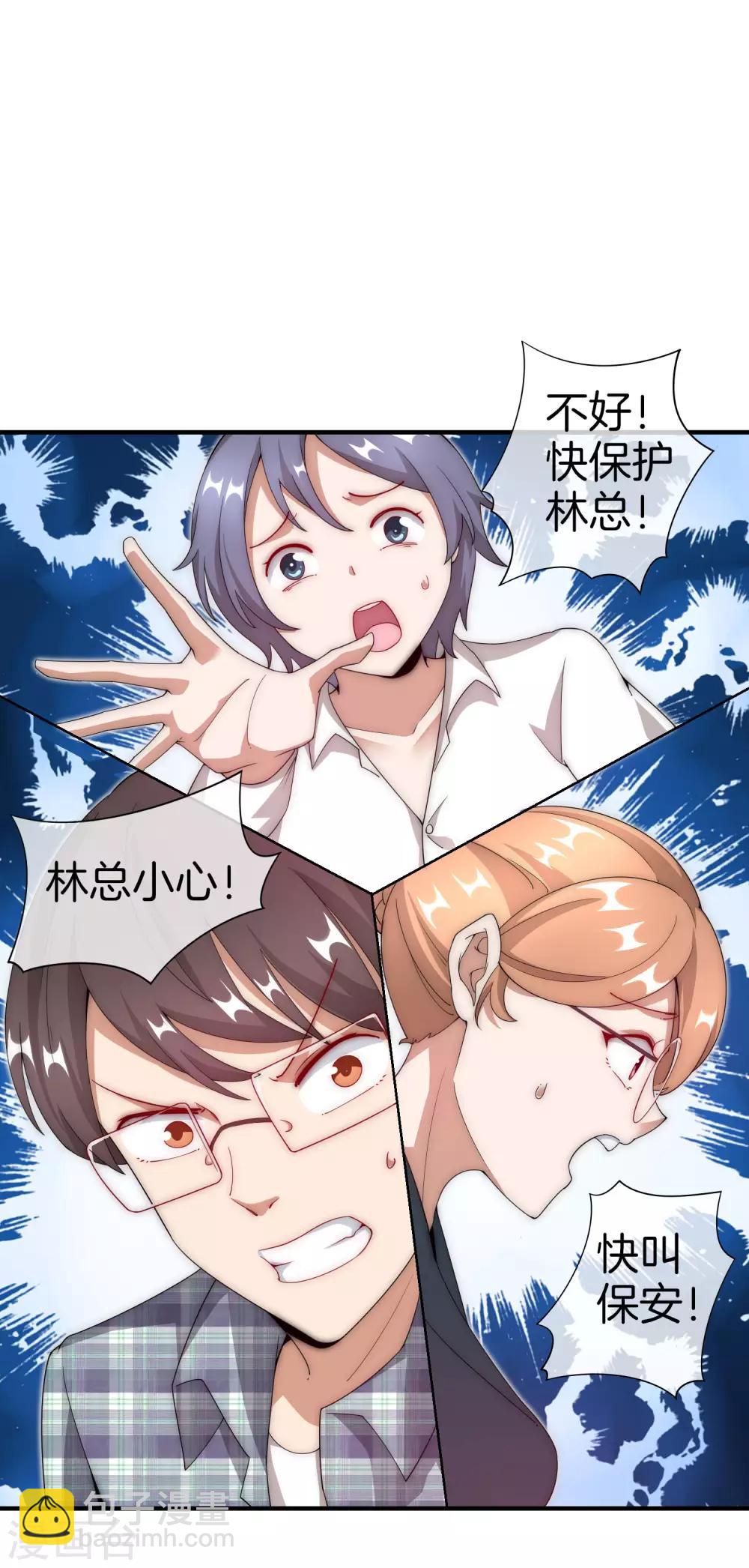 第154话 快去保护林总！！！-第163话