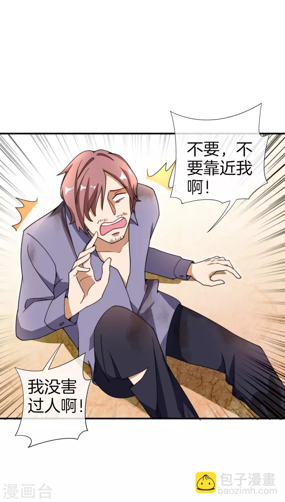 第156话 这个月的伙食费有点少-第165话