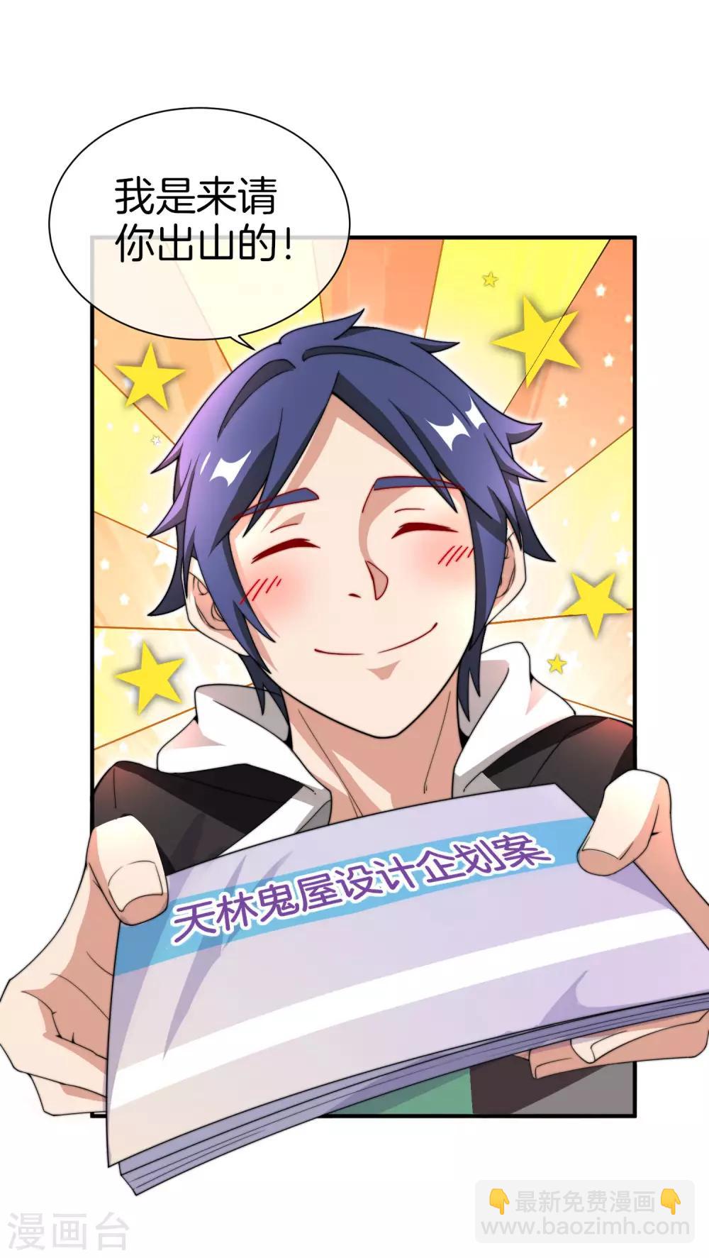 第156话 这个月的伙食费有点少-第165话