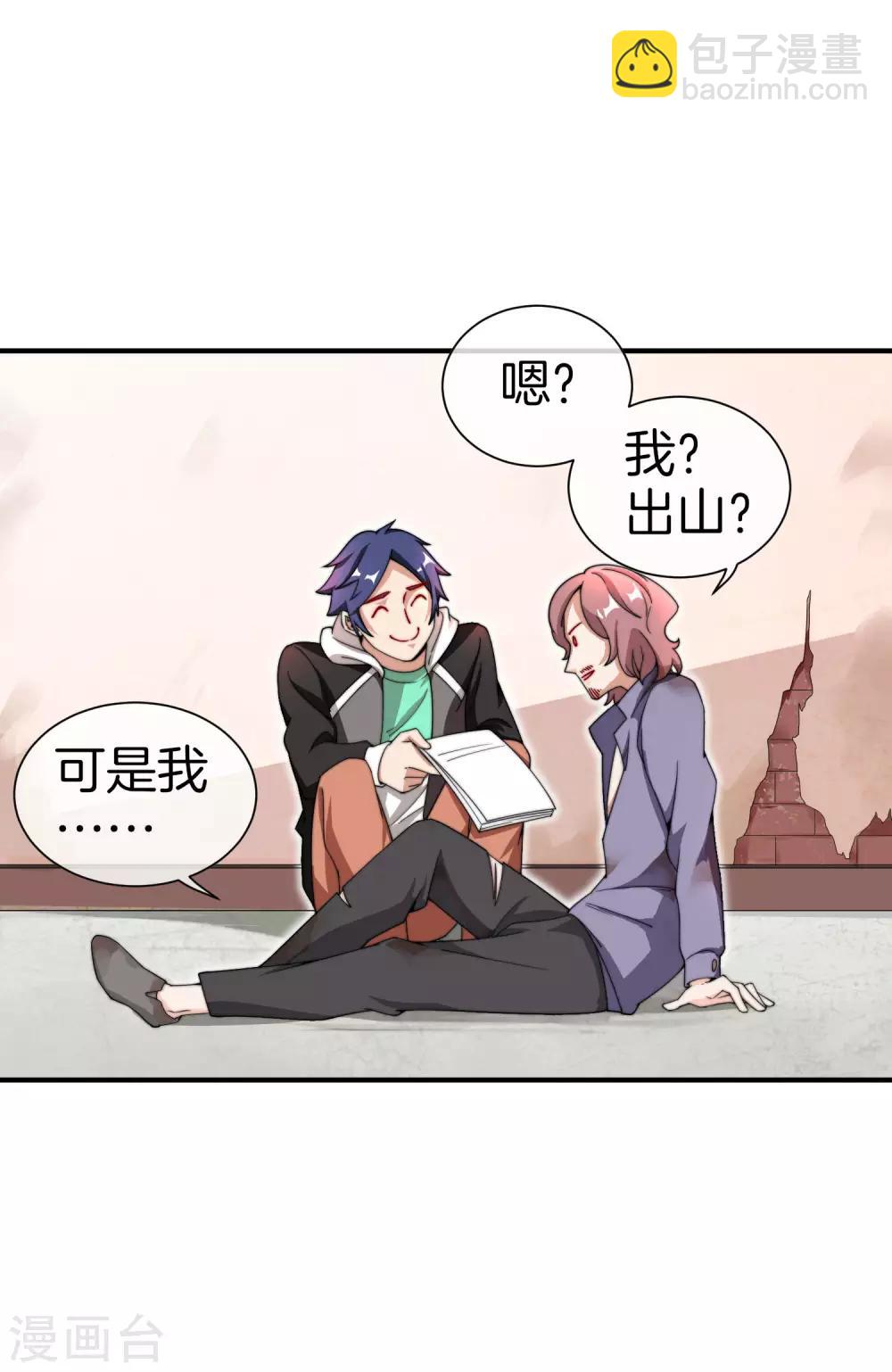 第156话 这个月的伙食费有点少-第165话