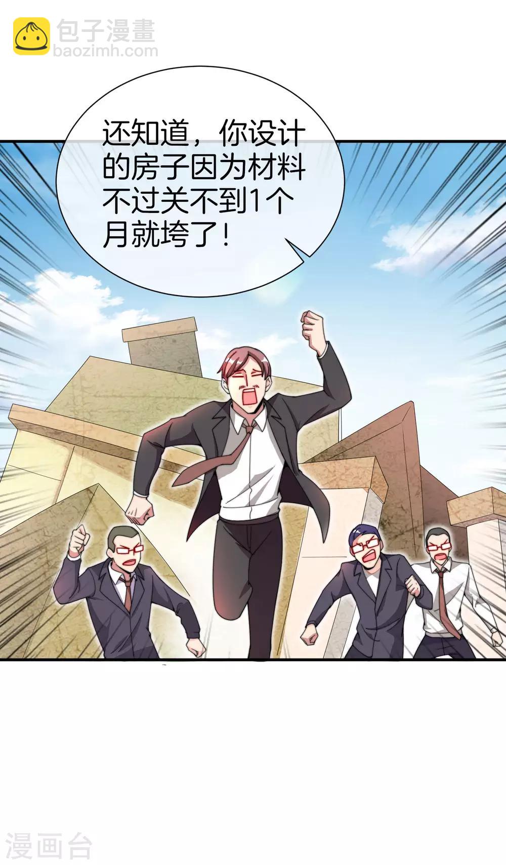 第156话 这个月的伙食费有点少-第165话