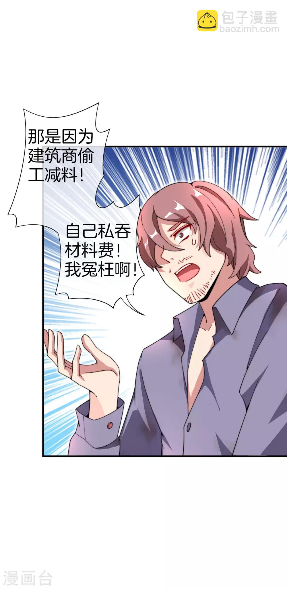 第156话 这个月的伙食费有点少-第165话