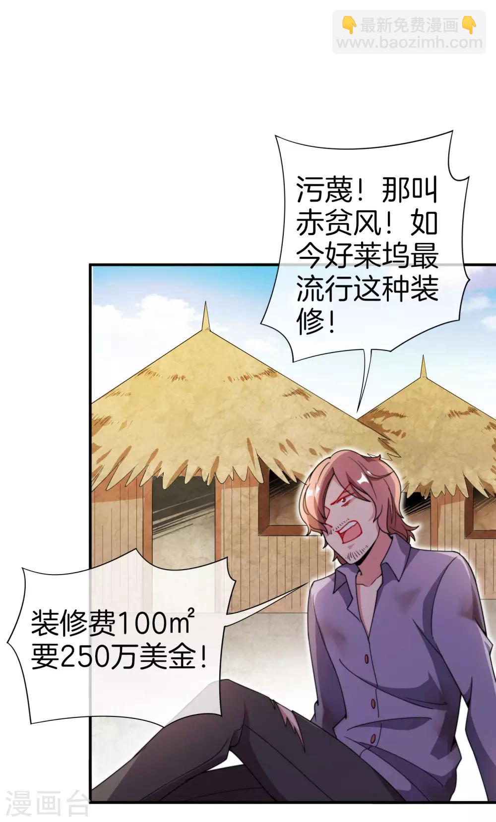 第156话 这个月的伙食费有点少-第165话