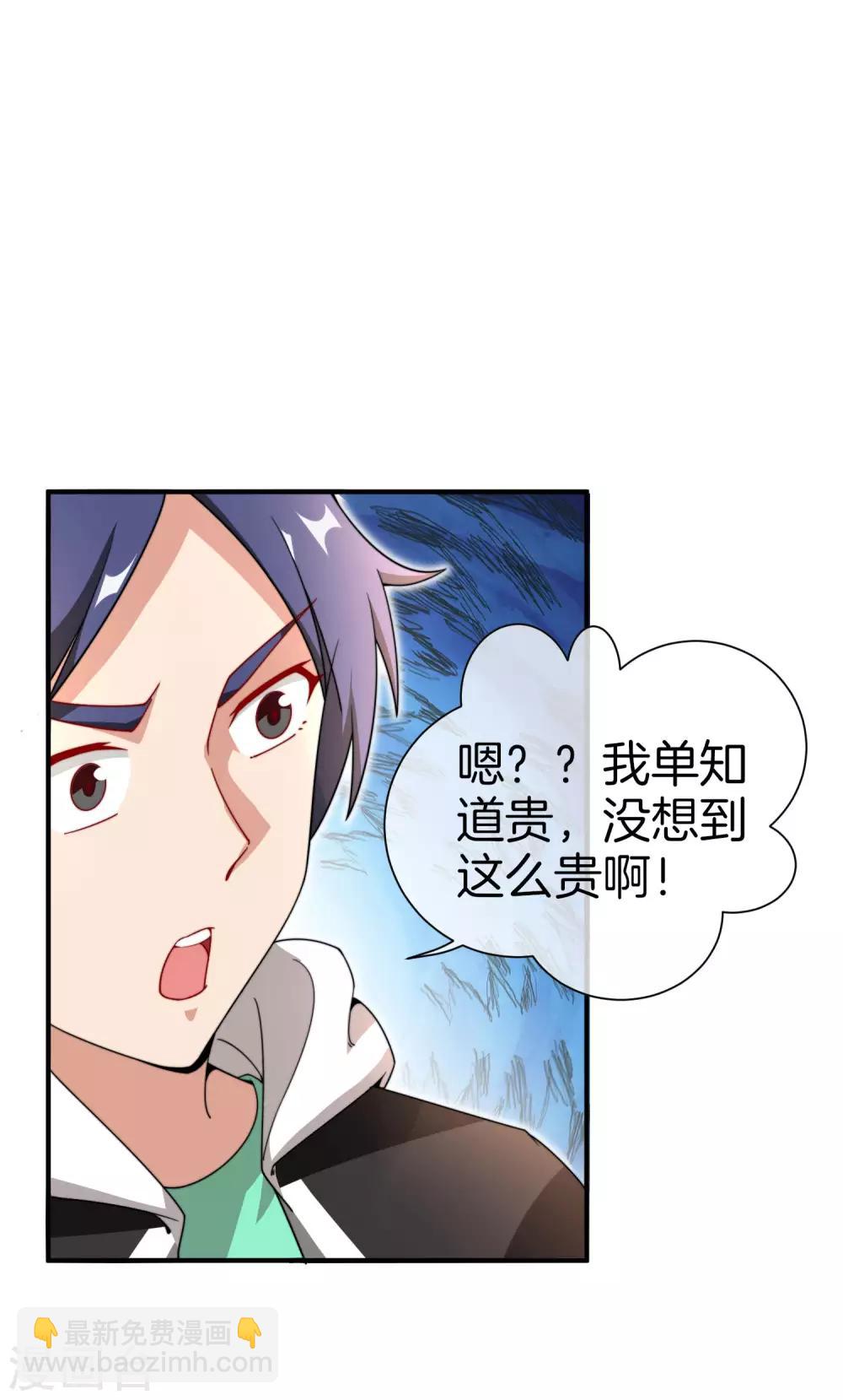 第156话 这个月的伙食费有点少-第165话