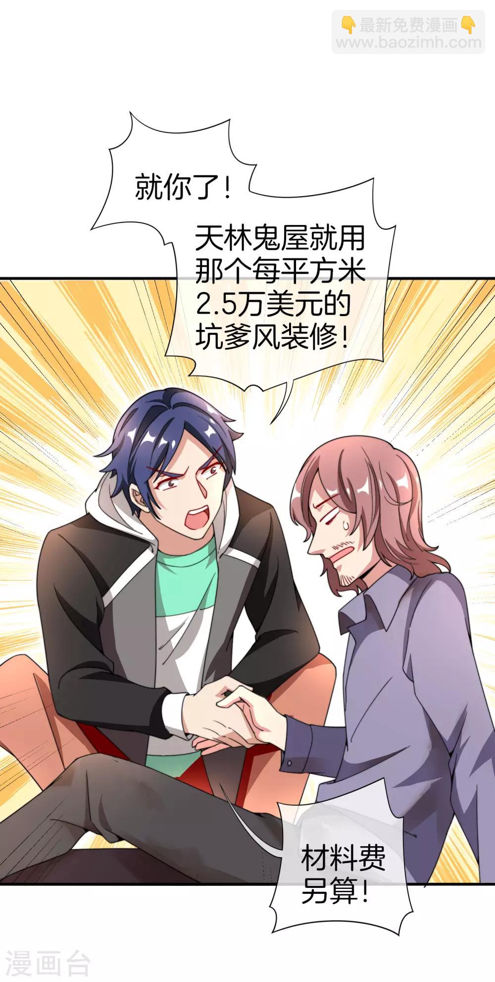 第156话 这个月的伙食费有点少-第165话