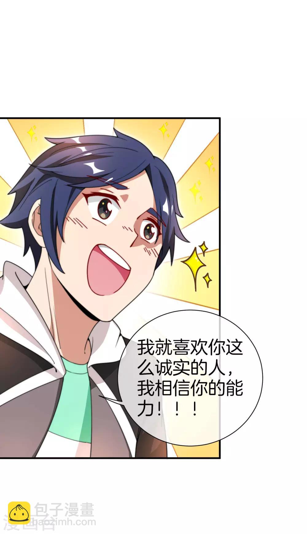 第156话 这个月的伙食费有点少-第165话