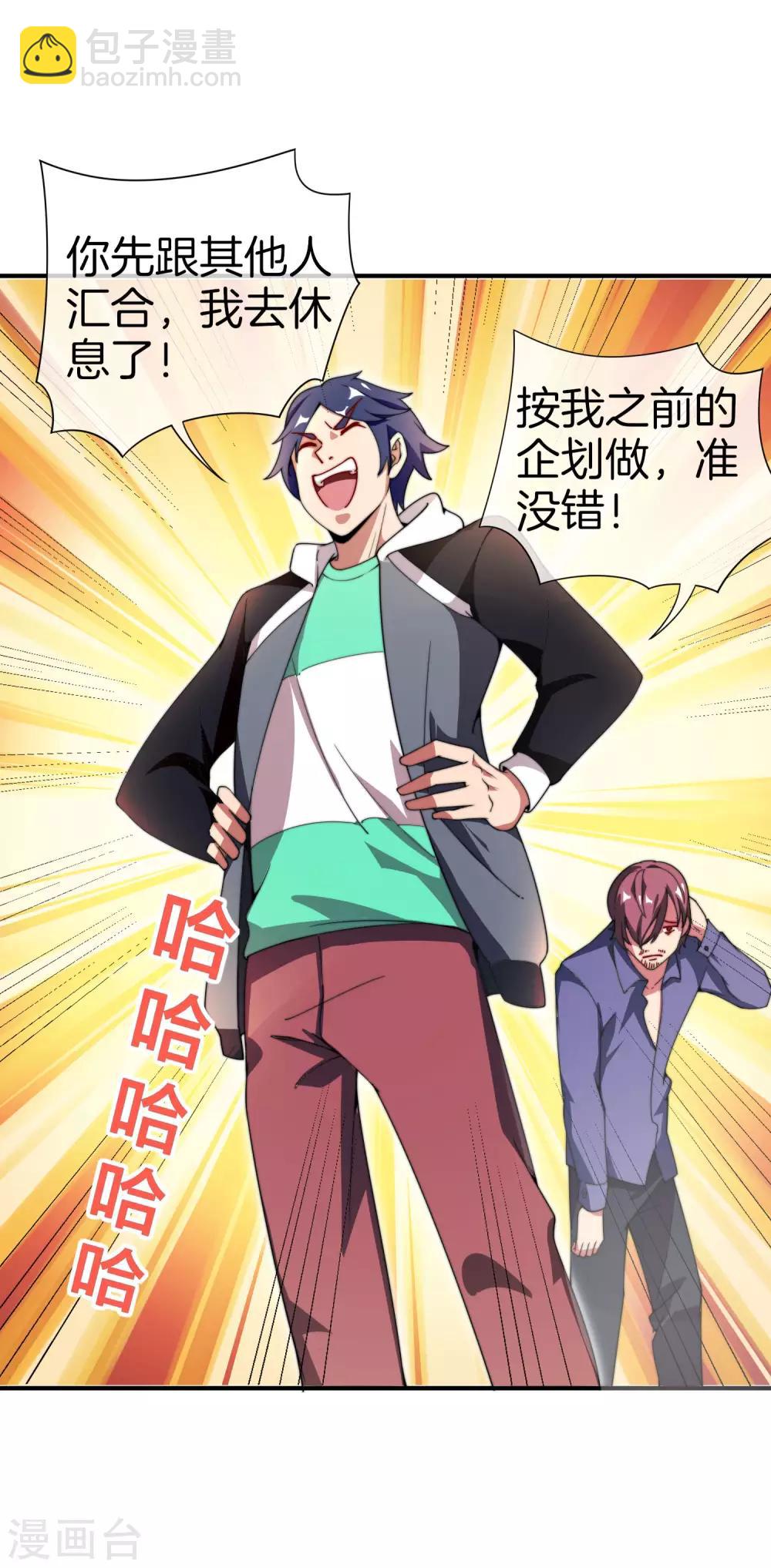 第156话 这个月的伙食费有点少-第165话