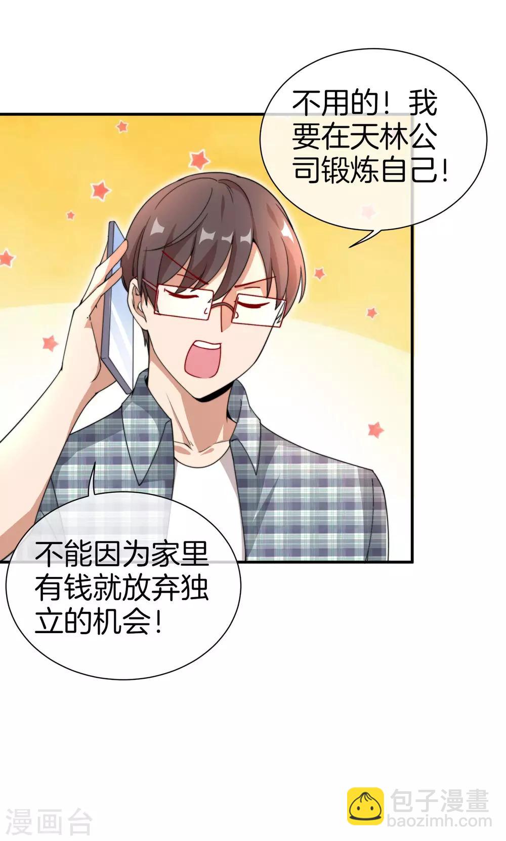 第156话 这个月的伙食费有点少-第165话