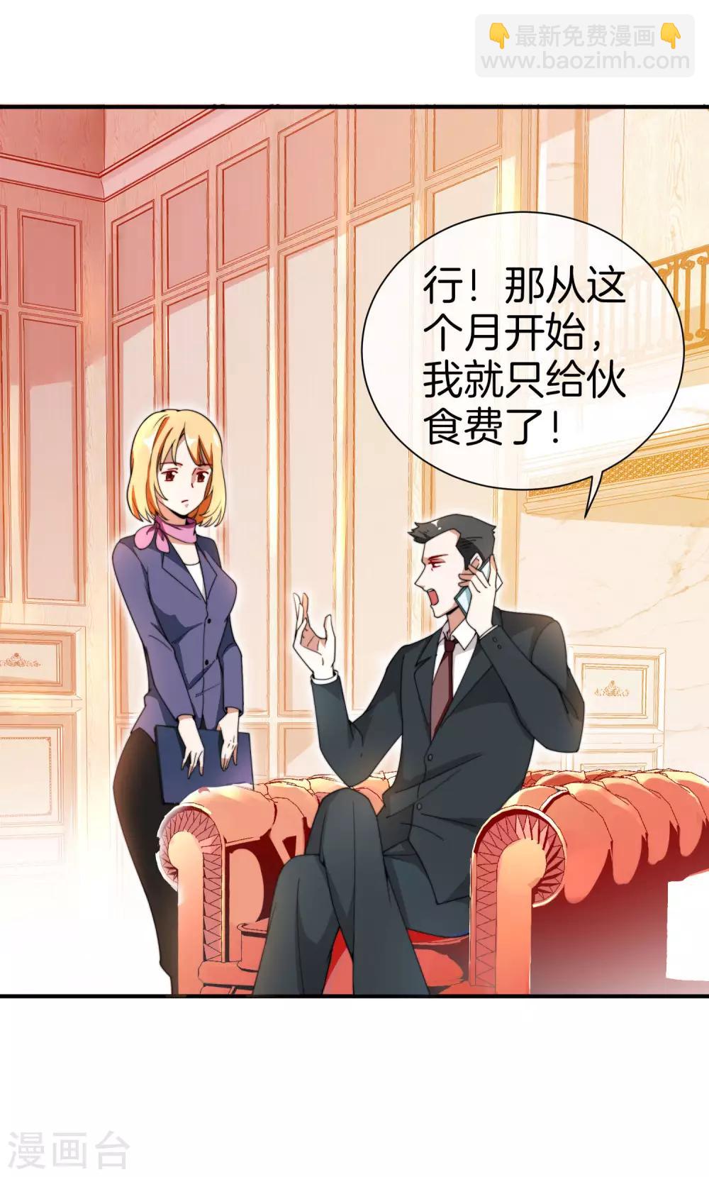 第156话 这个月的伙食费有点少-第165话
