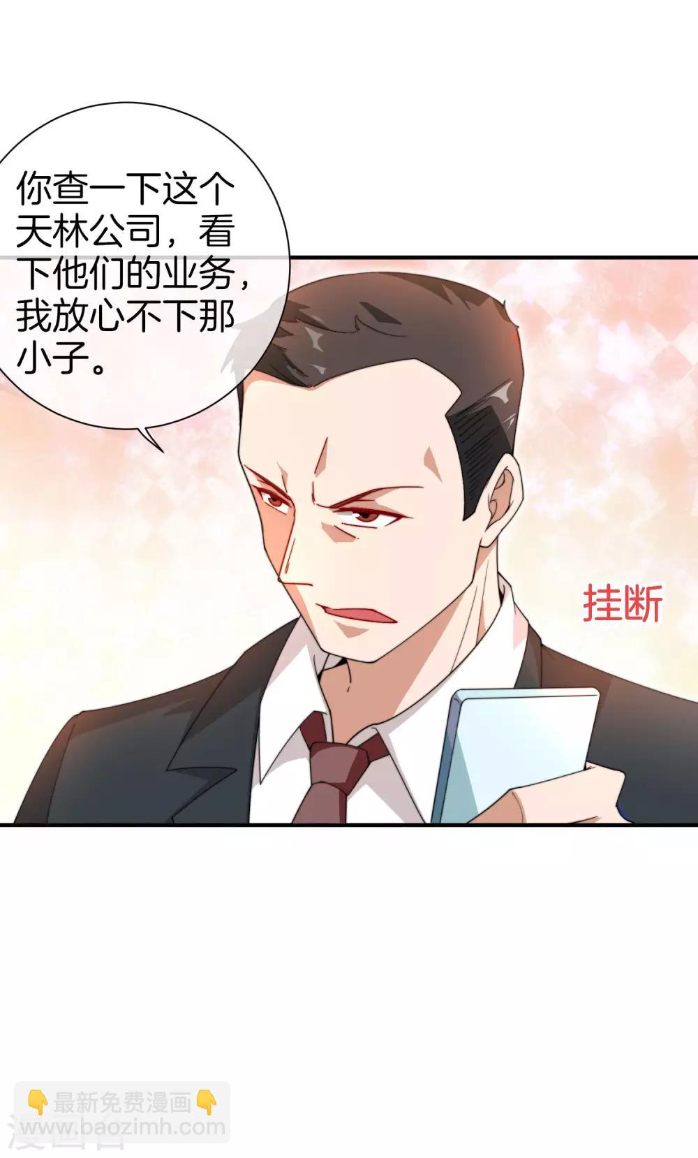 第156话 这个月的伙食费有点少-第165话
