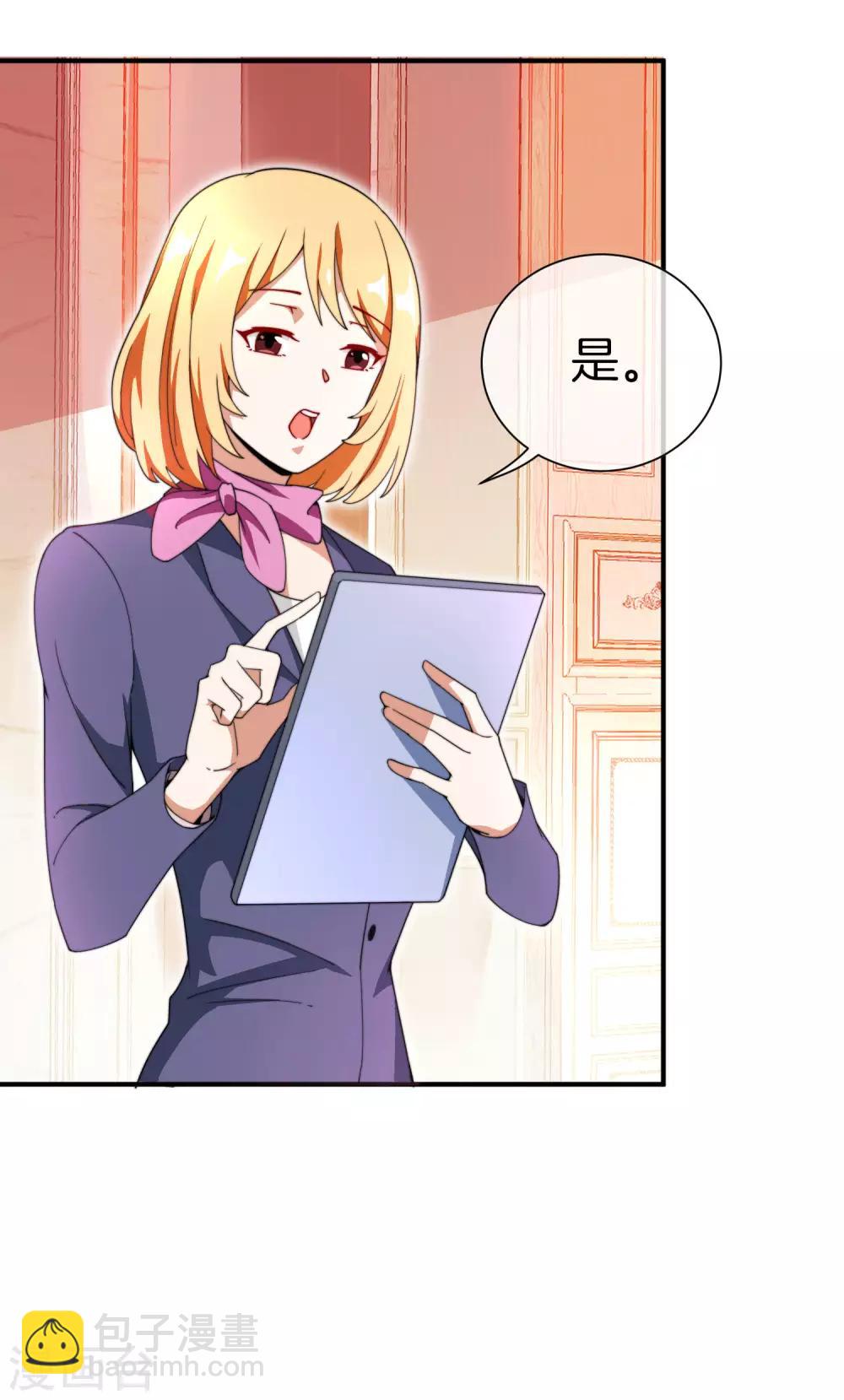 第156话 这个月的伙食费有点少-第165话
