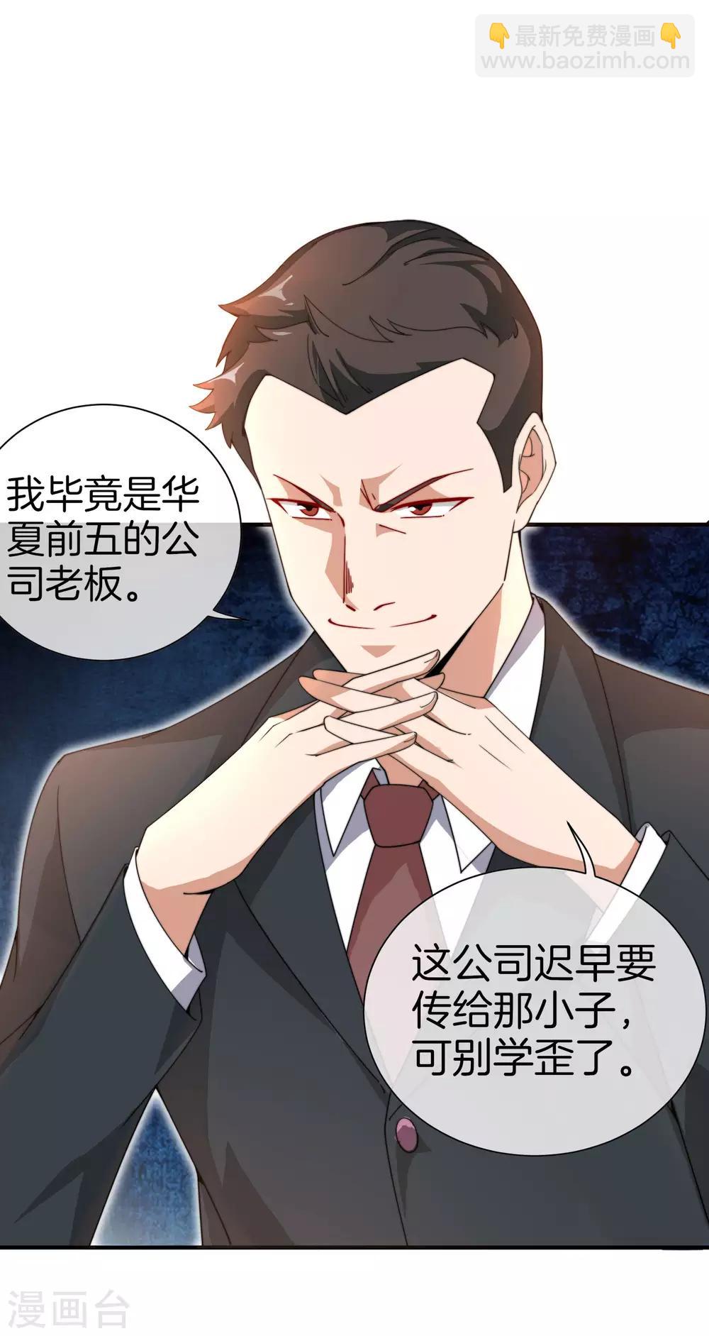 第156话 这个月的伙食费有点少-第165话