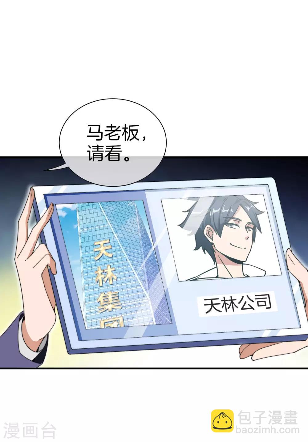 第156话 这个月的伙食费有点少-第165话