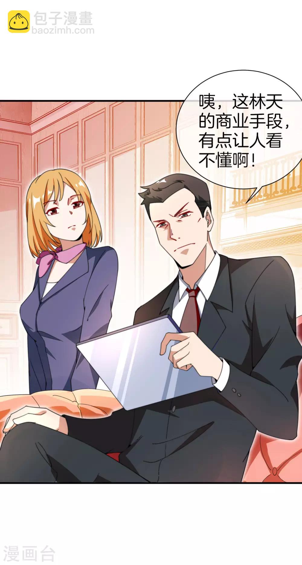 第156话 这个月的伙食费有点少-第165话