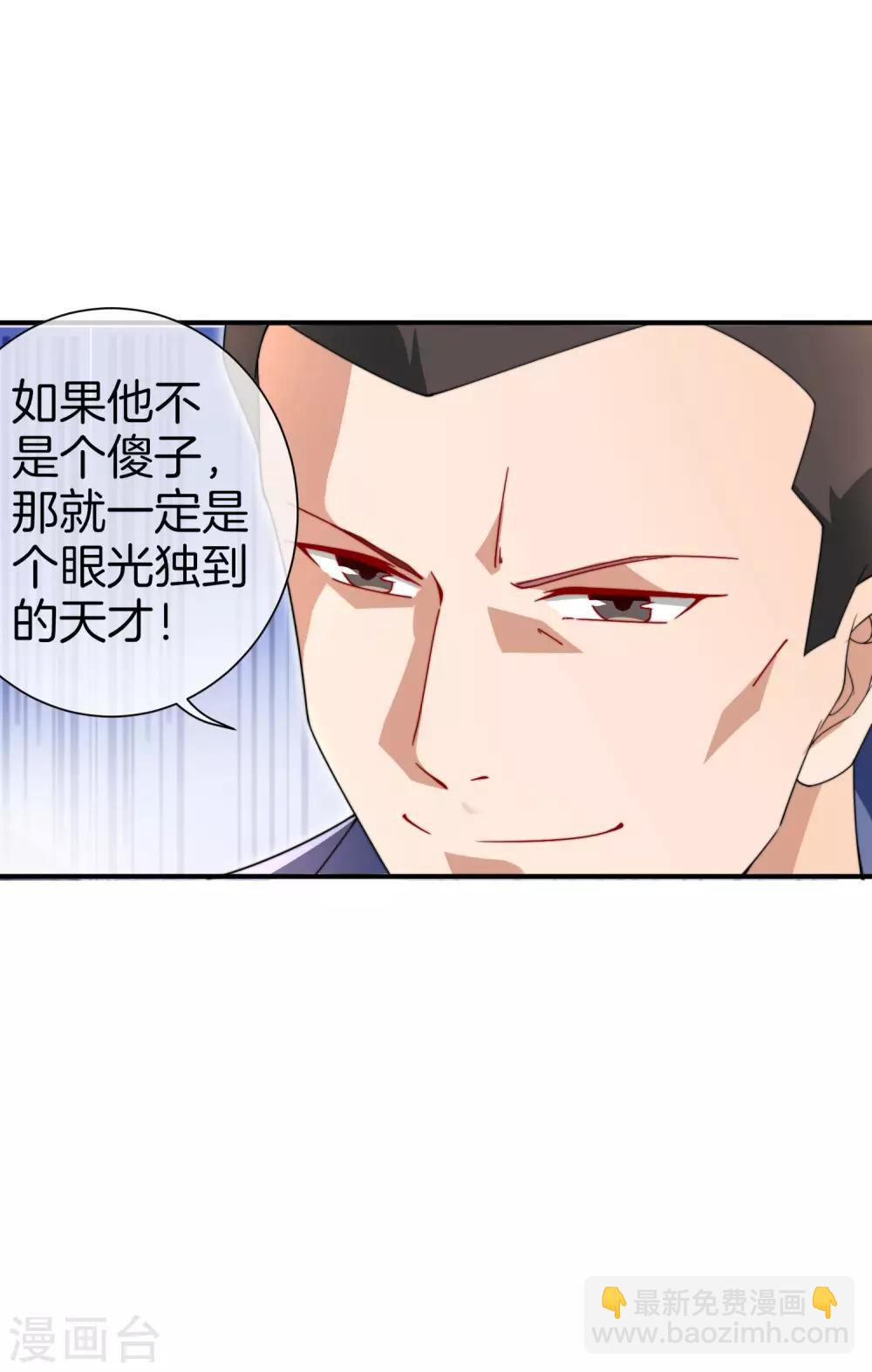第156话 这个月的伙食费有点少-第165话