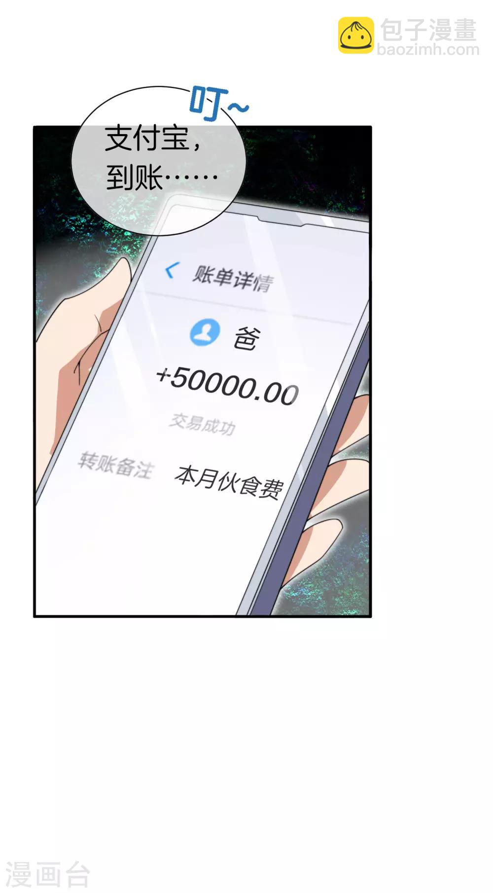 第156话 这个月的伙食费有点少-第165话