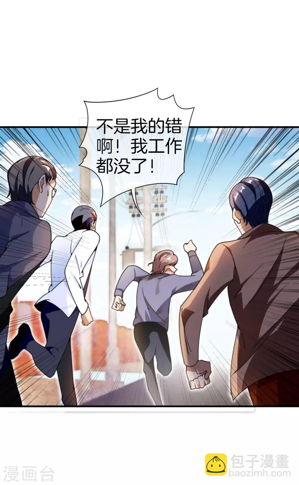 第156话 这个月的伙食费有点少-第165话