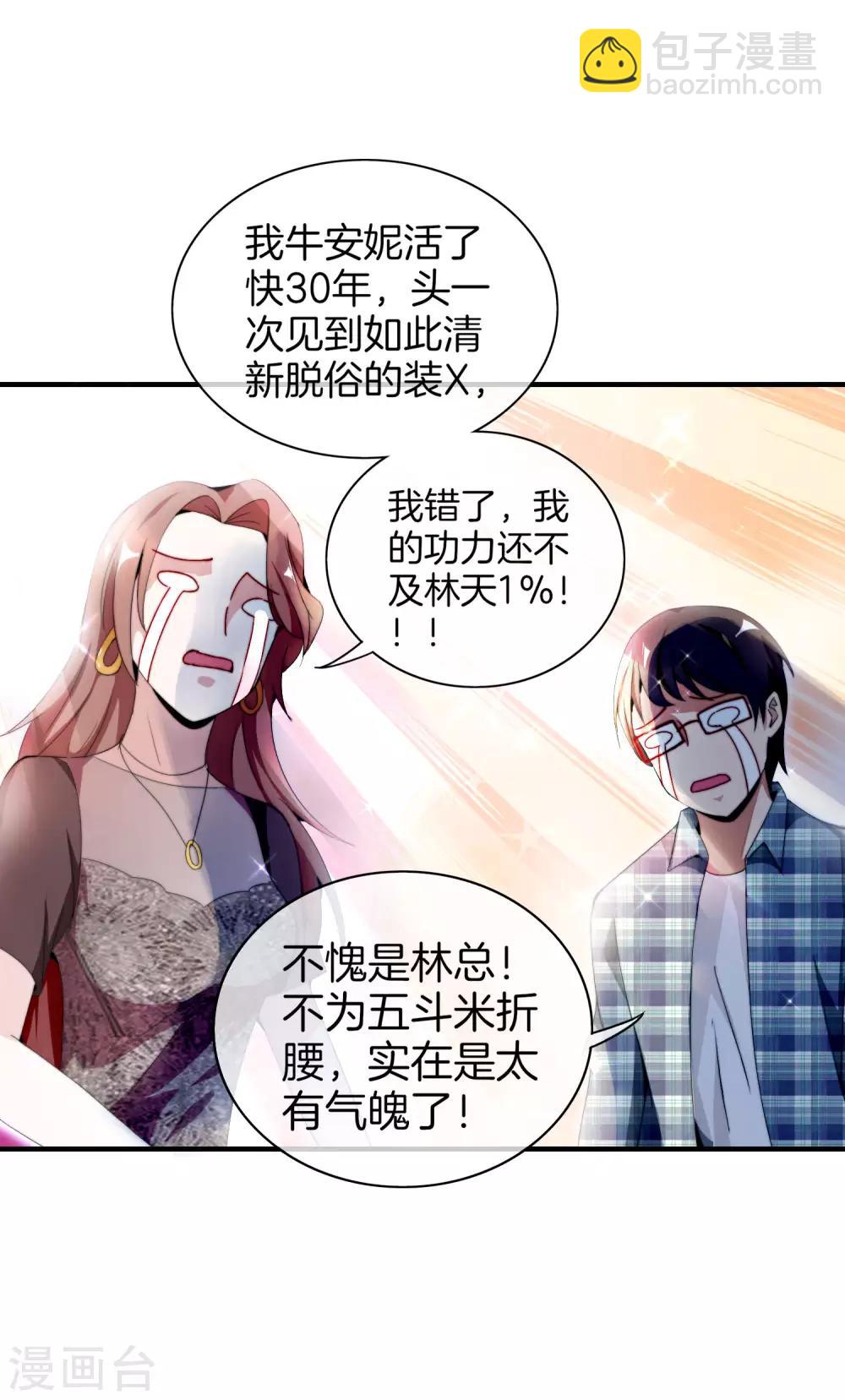 第158话 耗子尾汁-第167话