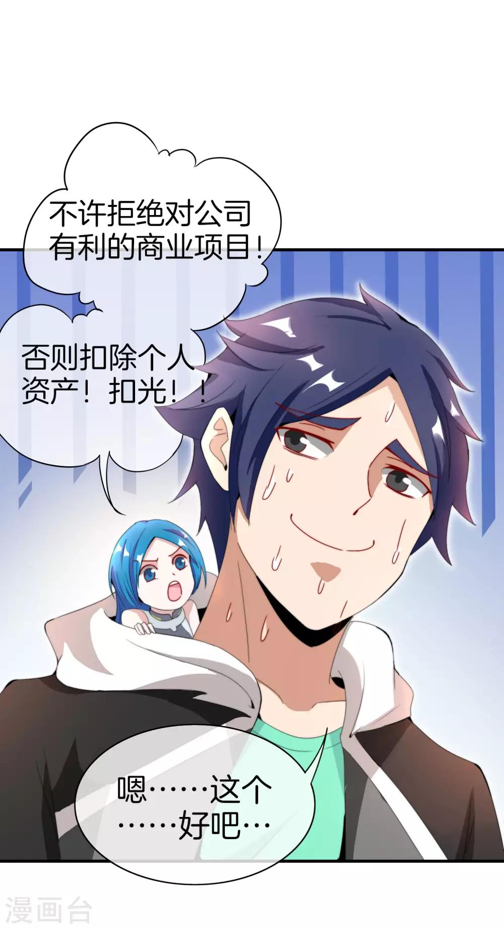 第158话 耗子尾汁-第167话