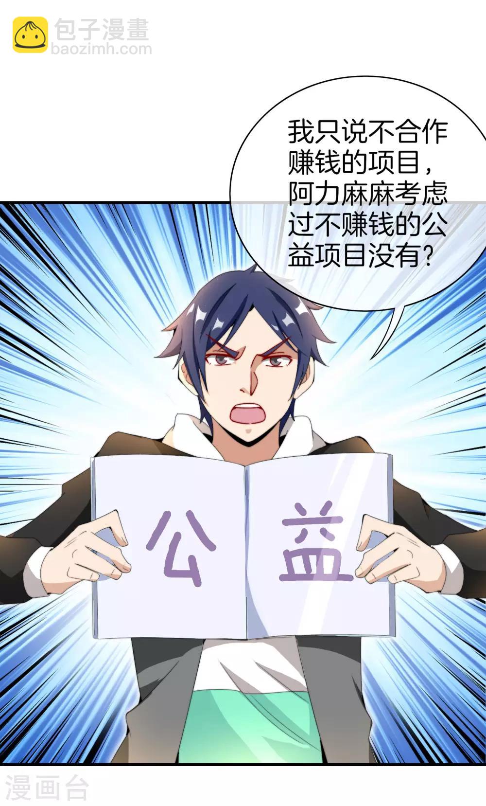 第158话 耗子尾汁-第167话