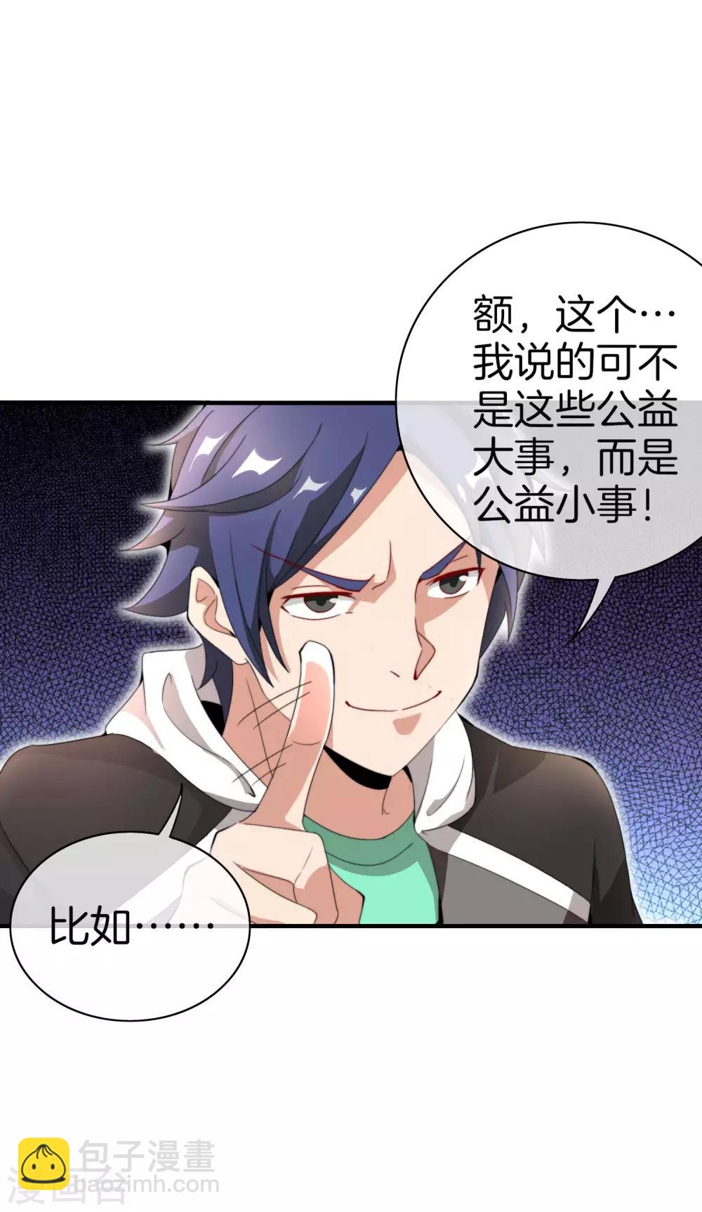 第158话 耗子尾汁-第167话