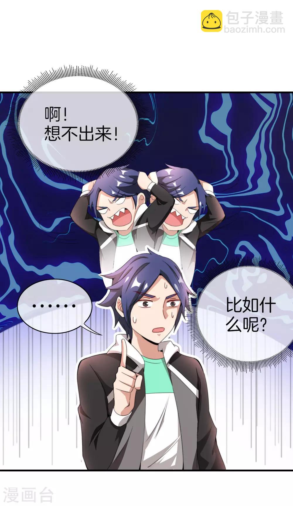 第158话 耗子尾汁-第167话