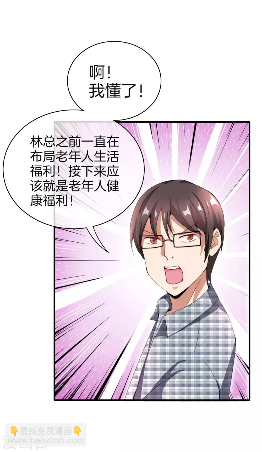 第158话 耗子尾汁-第167话
