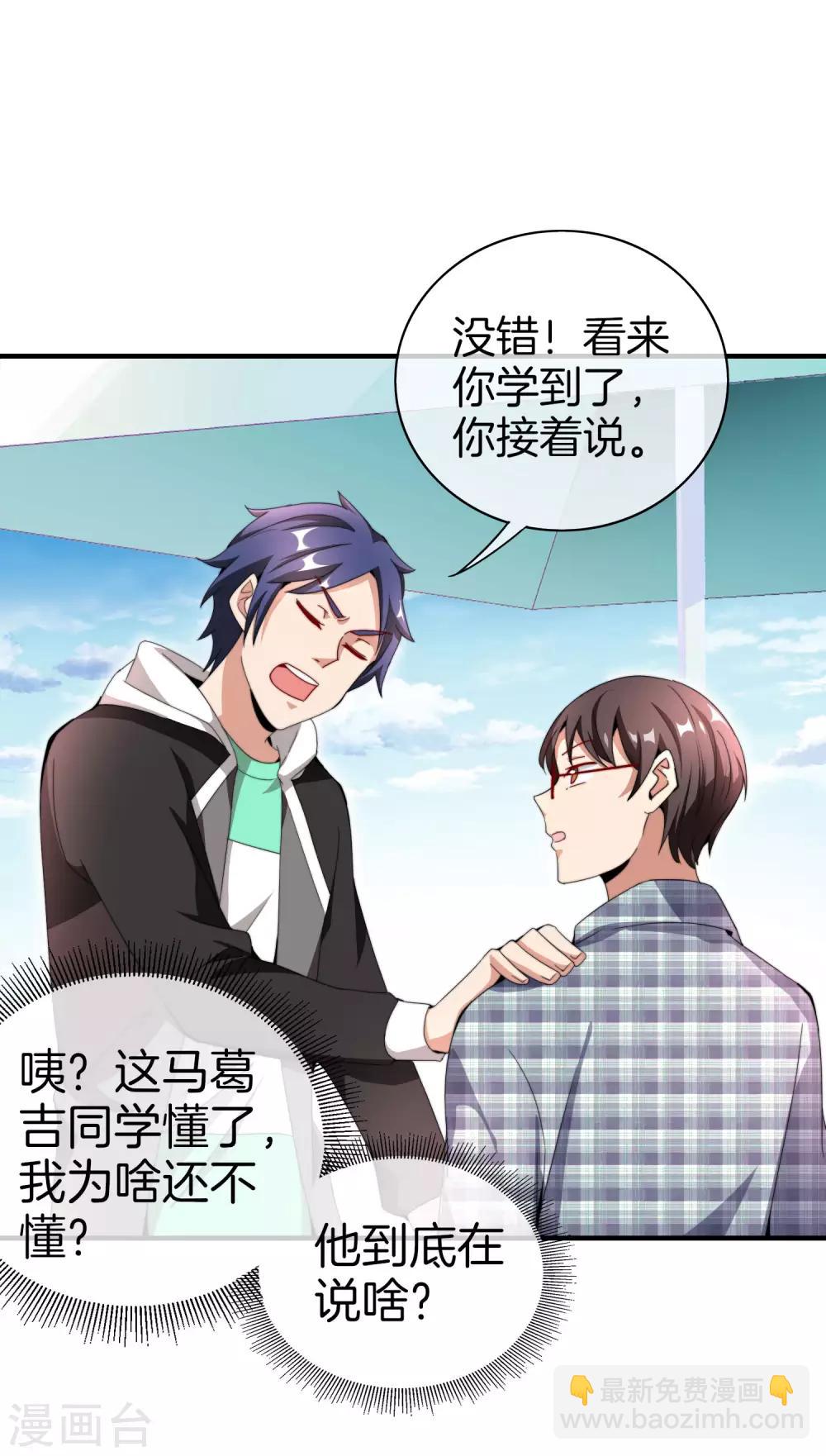 第158话 耗子尾汁-第167话