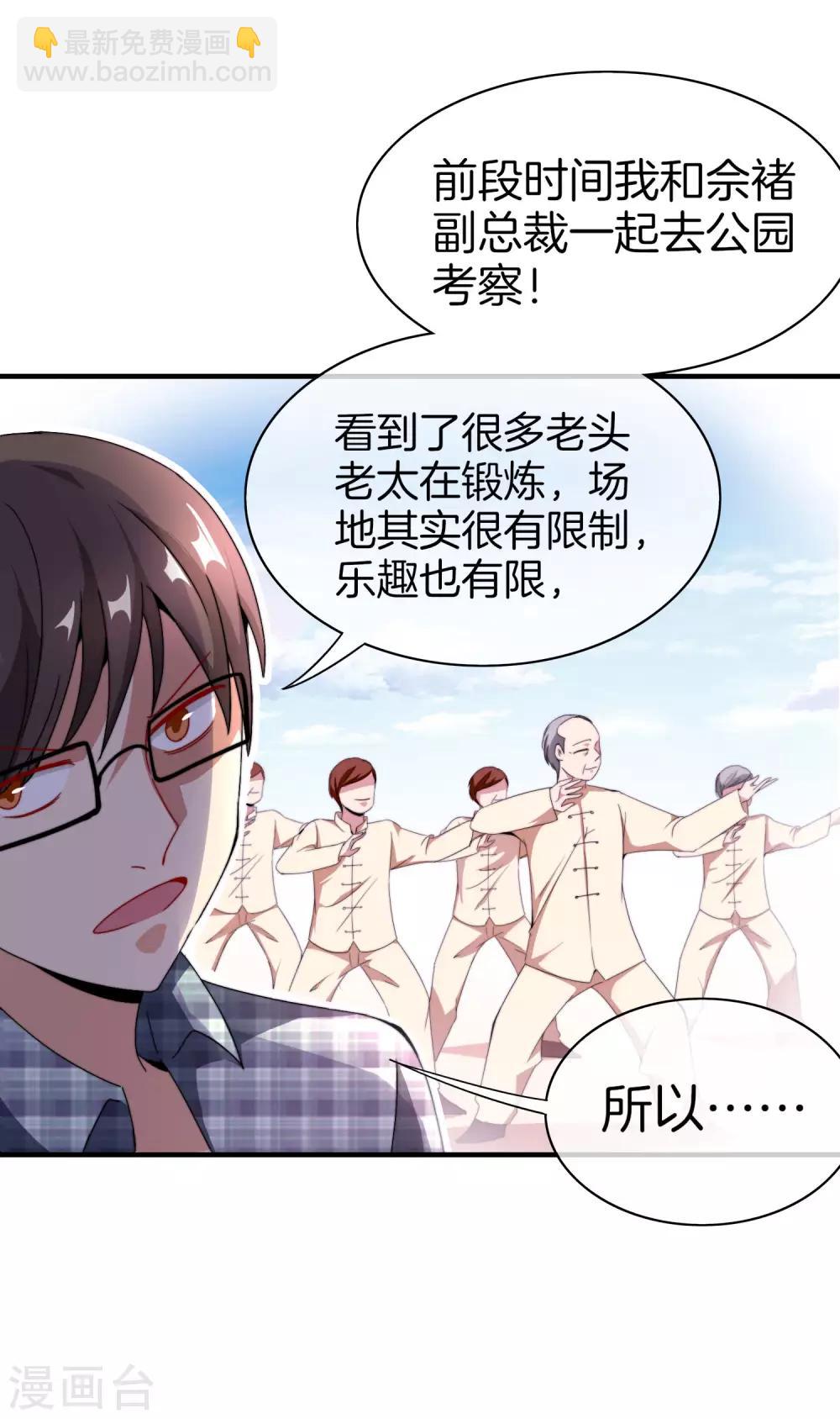 第158话 耗子尾汁-第167话