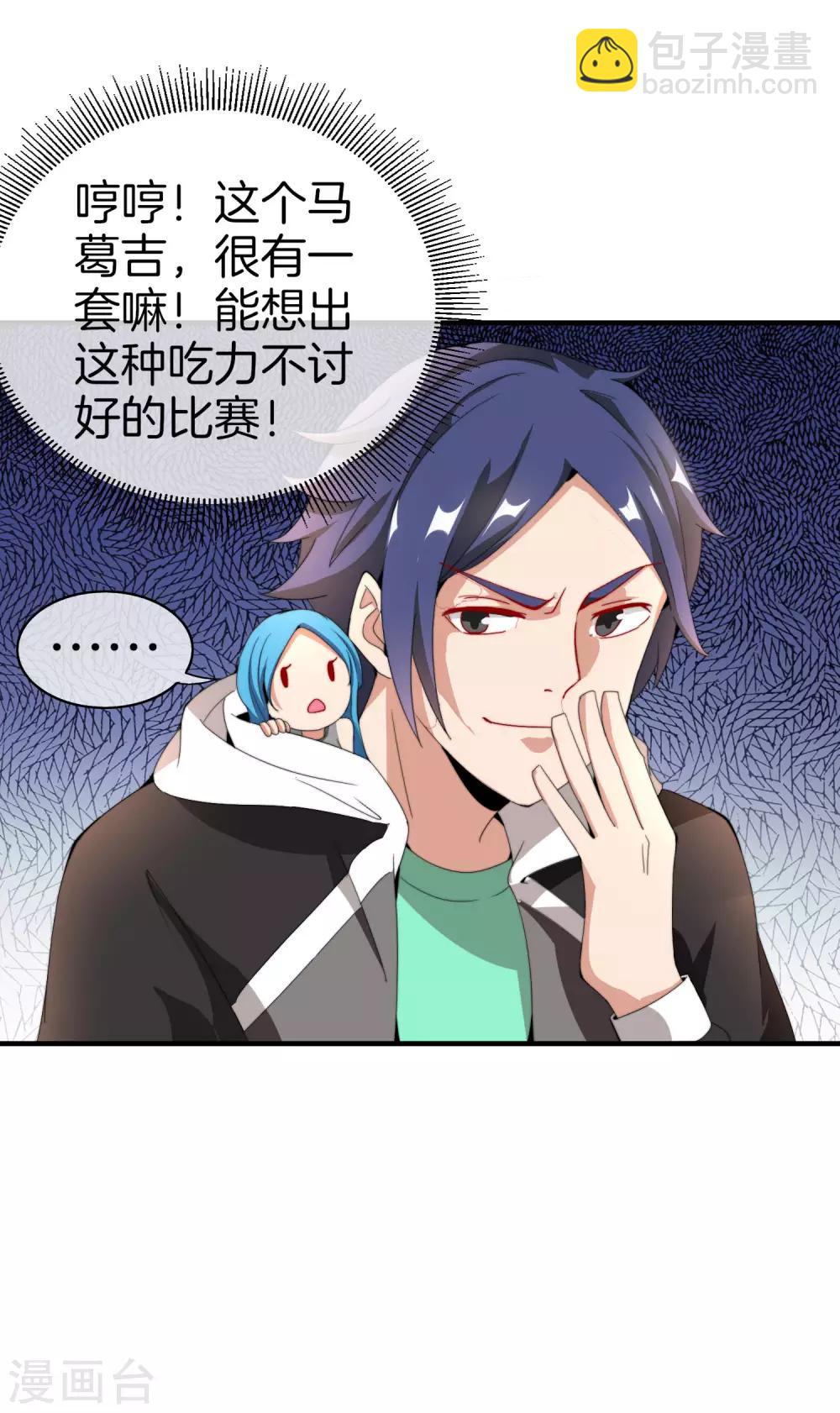 第158话 耗子尾汁-第167话