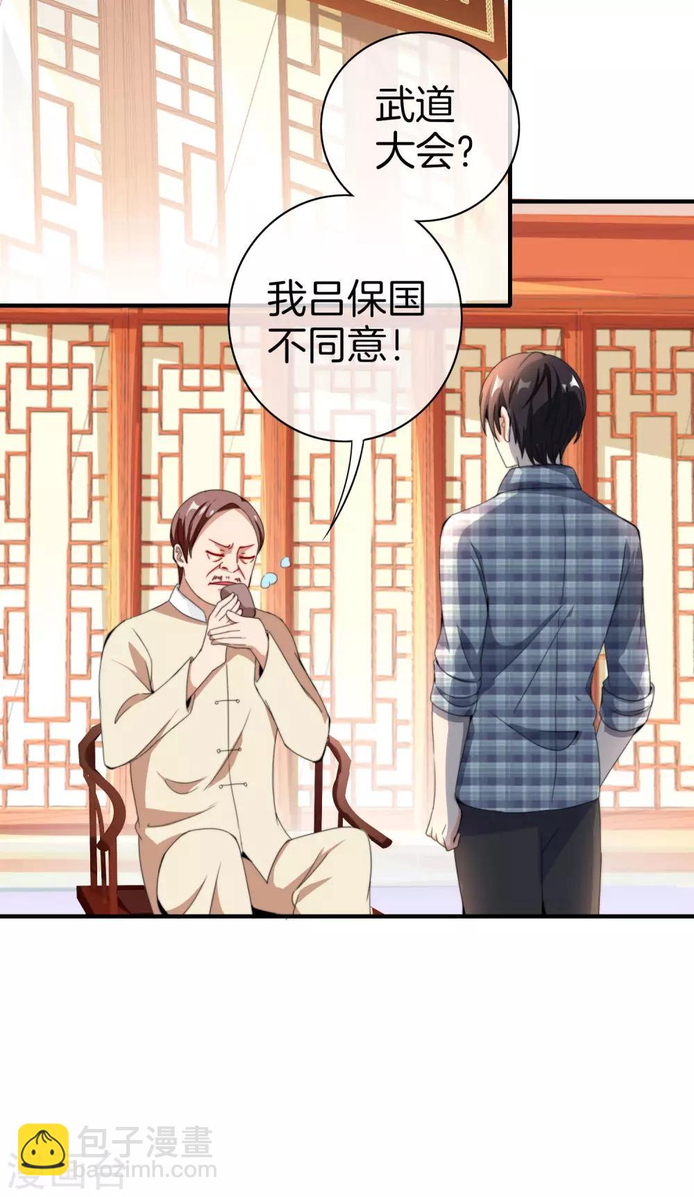 第158话 耗子尾汁-第167话