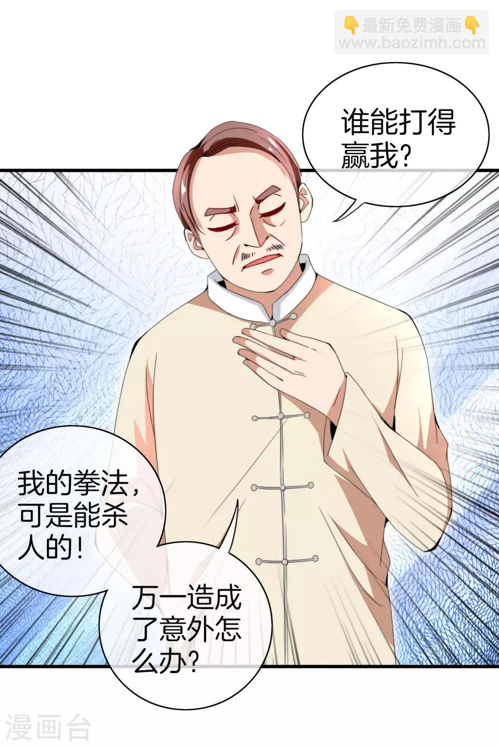 第158话 耗子尾汁-第167话