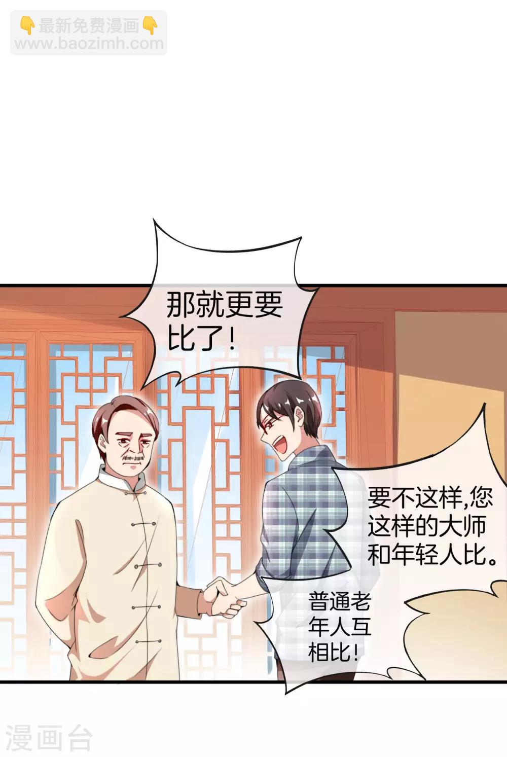 第158话 耗子尾汁-第167话