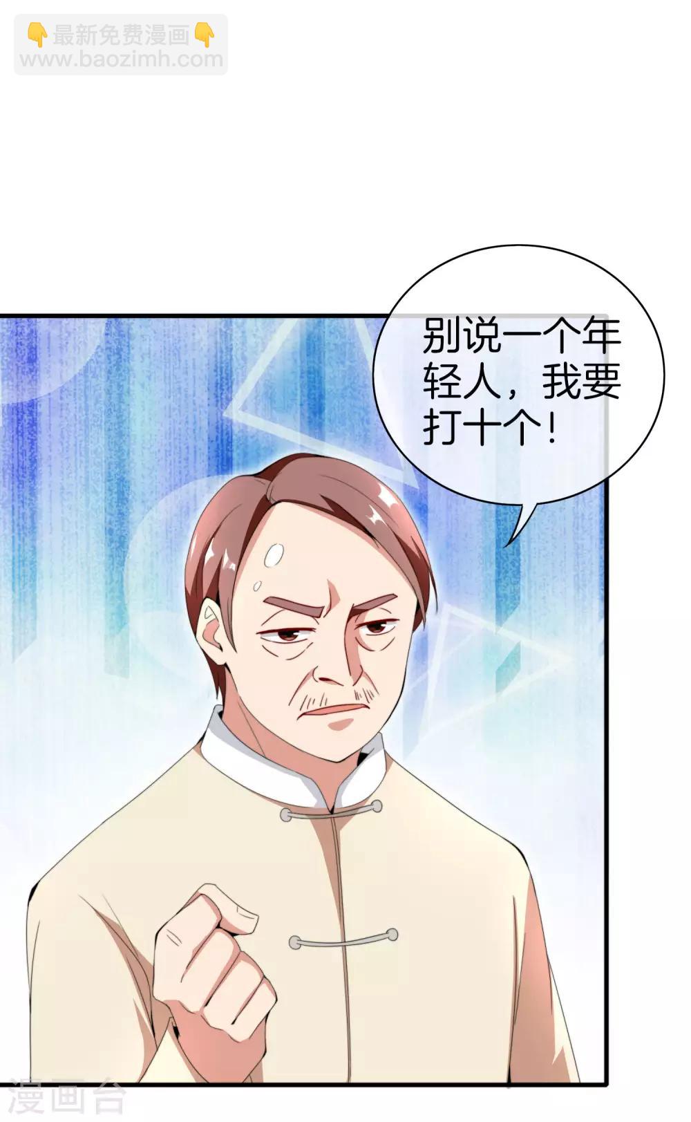 第158话 耗子尾汁-第167话