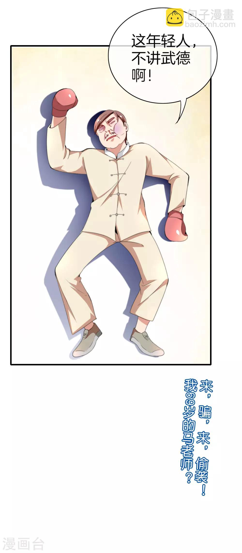 第158话 耗子尾汁-第167话